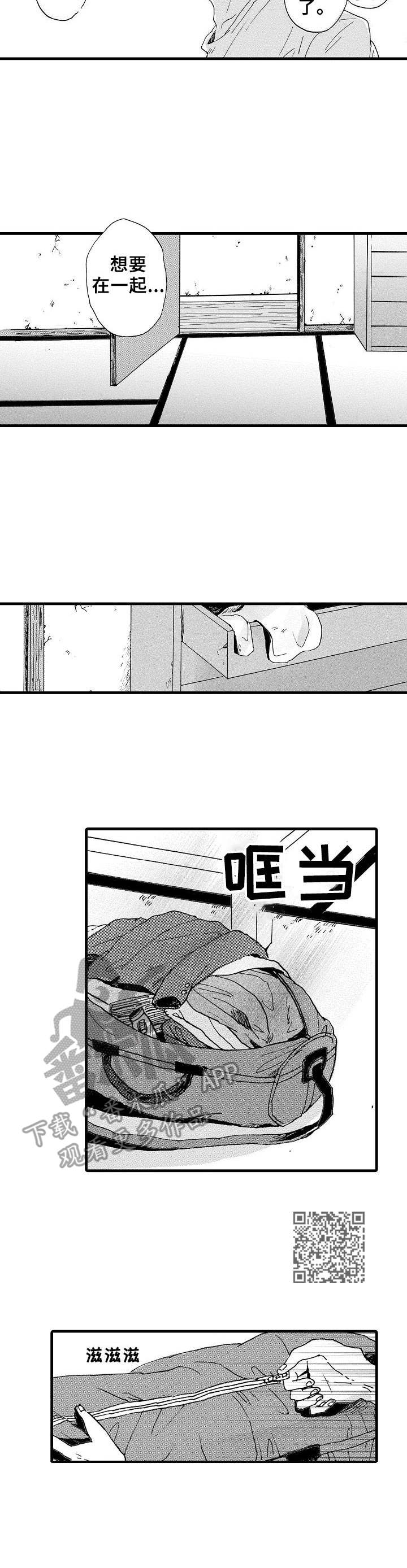 第10章：太差劲了4