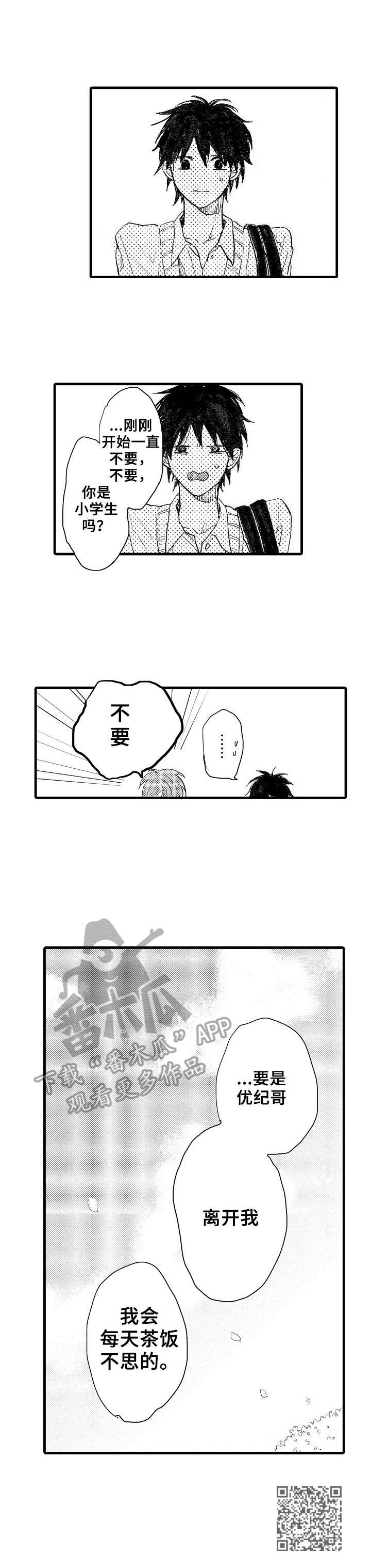 第34章：绝不放手10