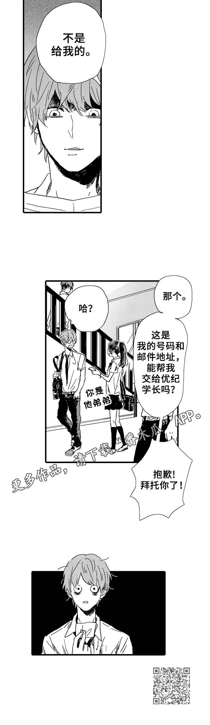 第26章：想法10