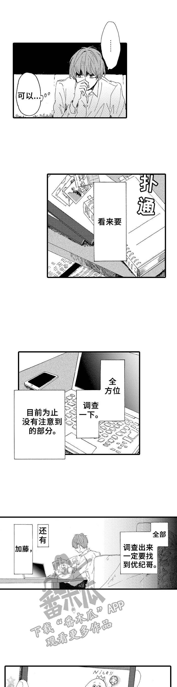 第13章：调查4