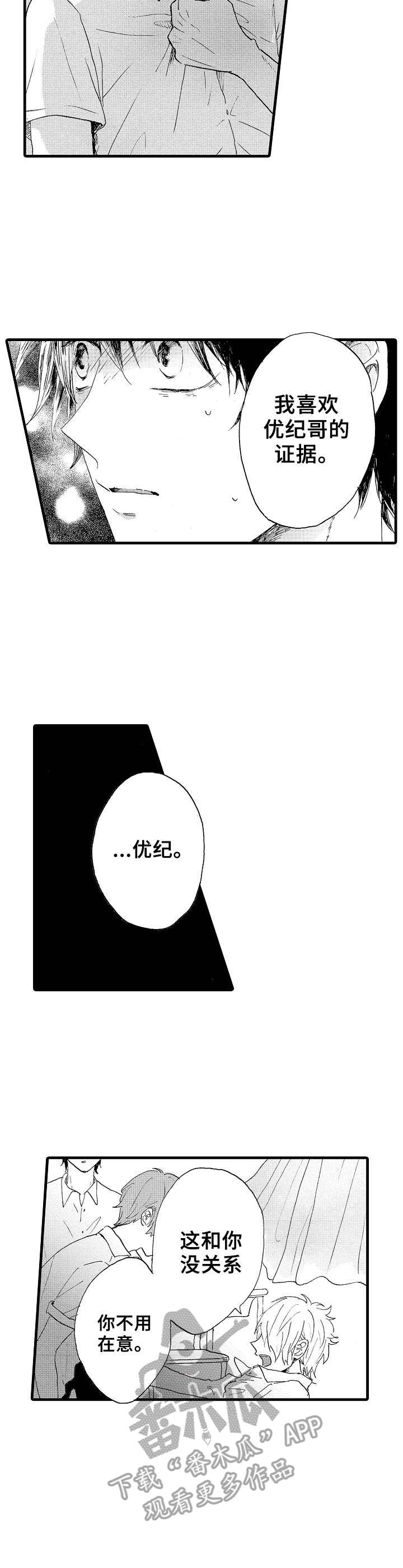 第24章：争执4