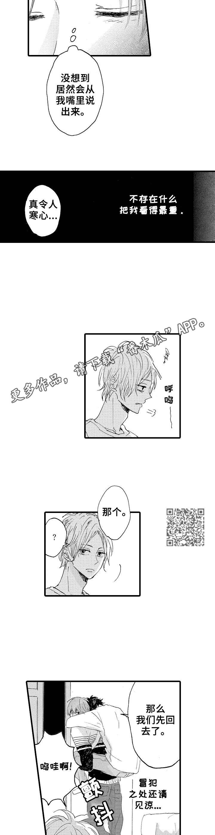 第17章：带走5
