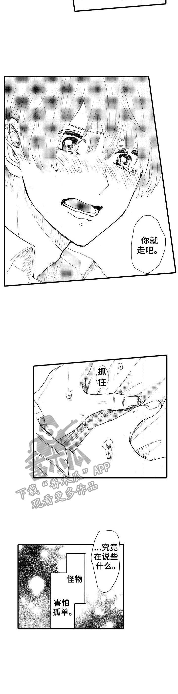 第35章：耍赖1
