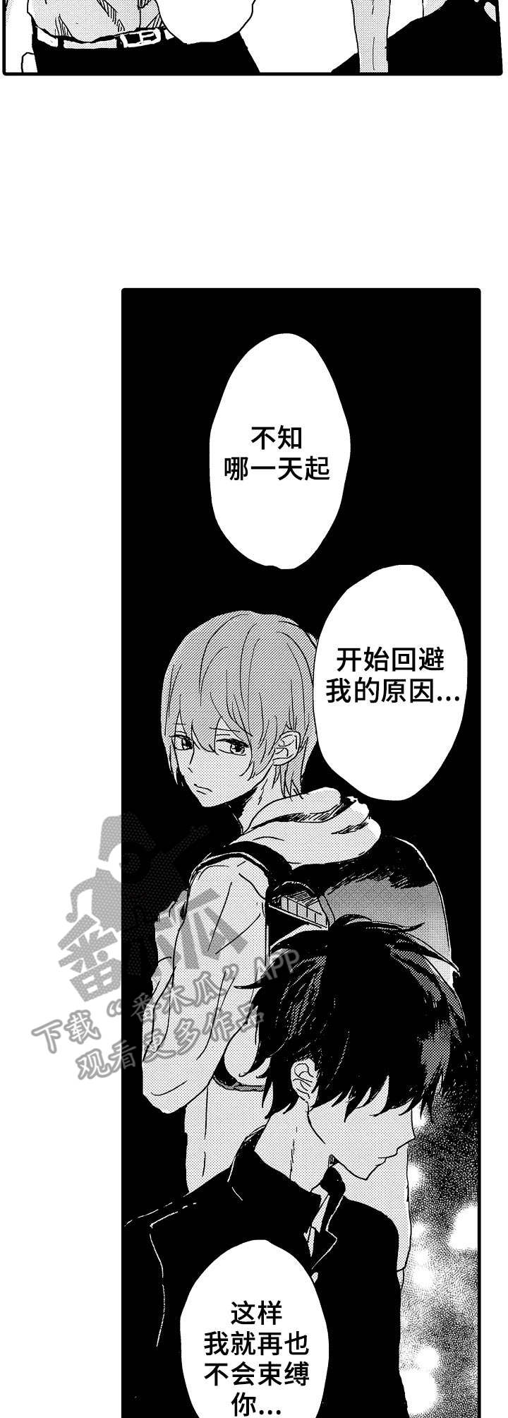 第28章：赶回来7