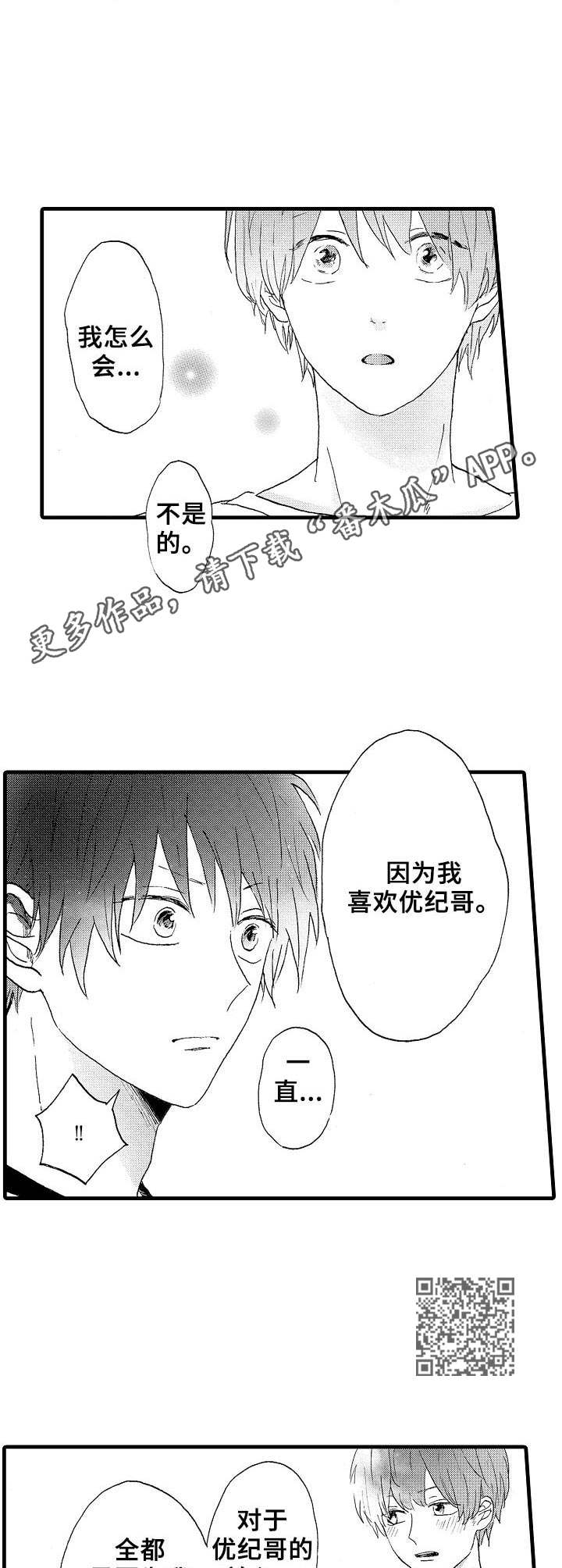第20章：怎样的人5