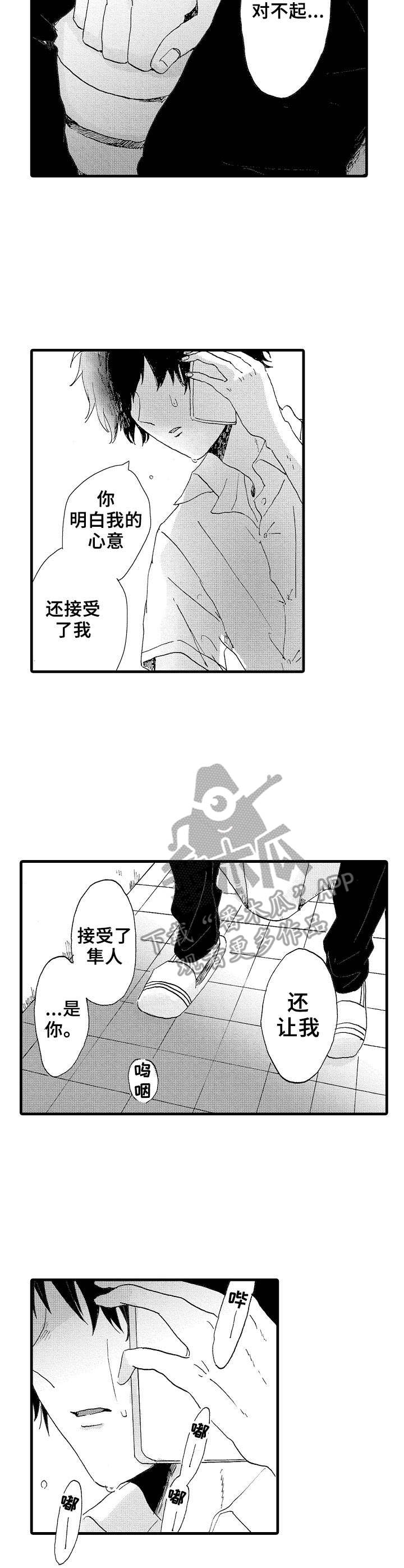 第25章：后悔6