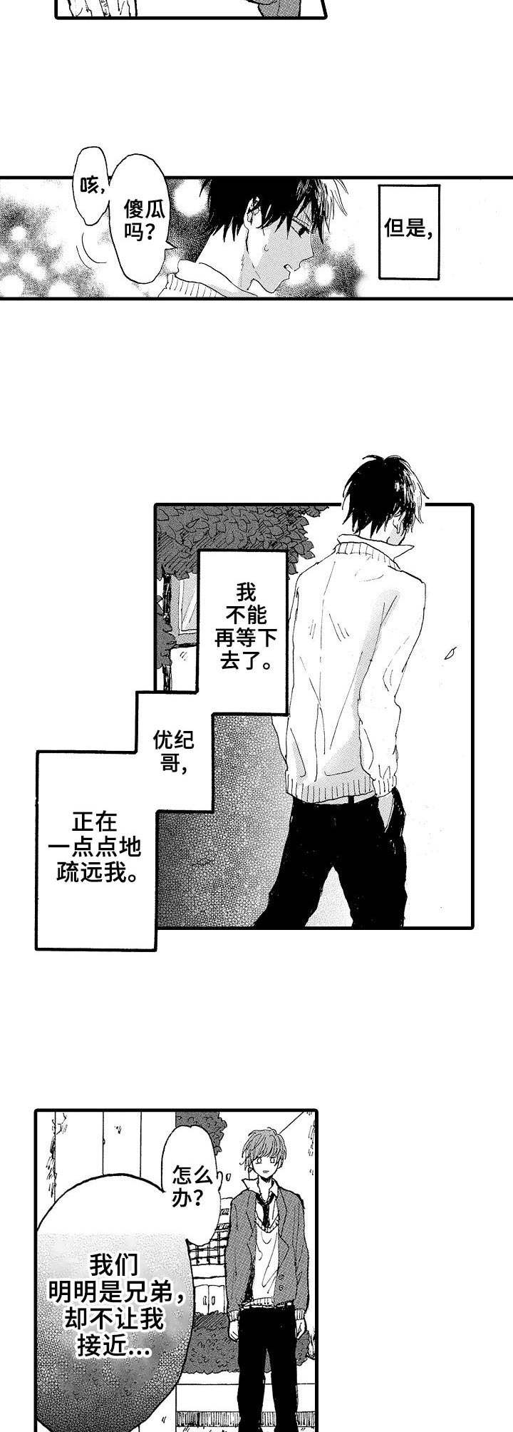 第3章：躲避6