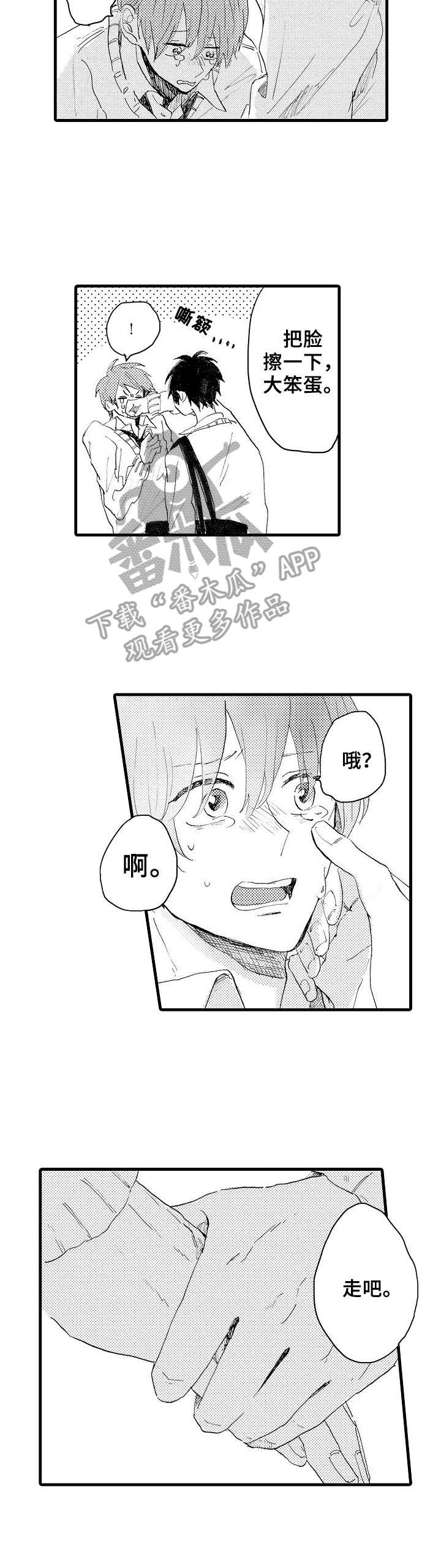 第35章：耍赖8