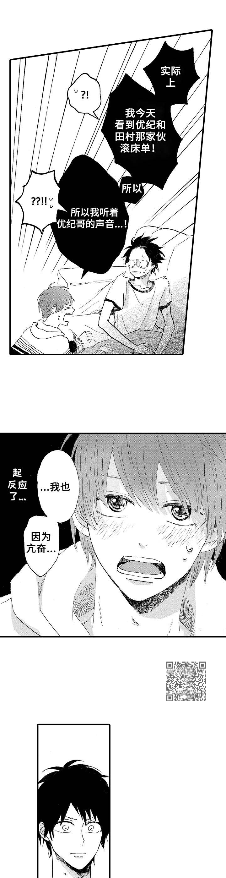 第18章：亢奋5