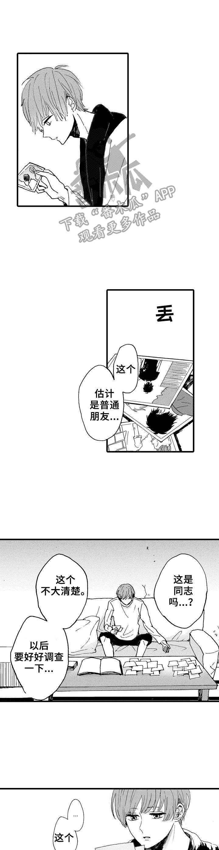 第11章：消失1