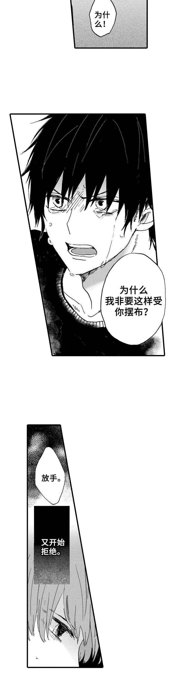 第9章：抗拒7