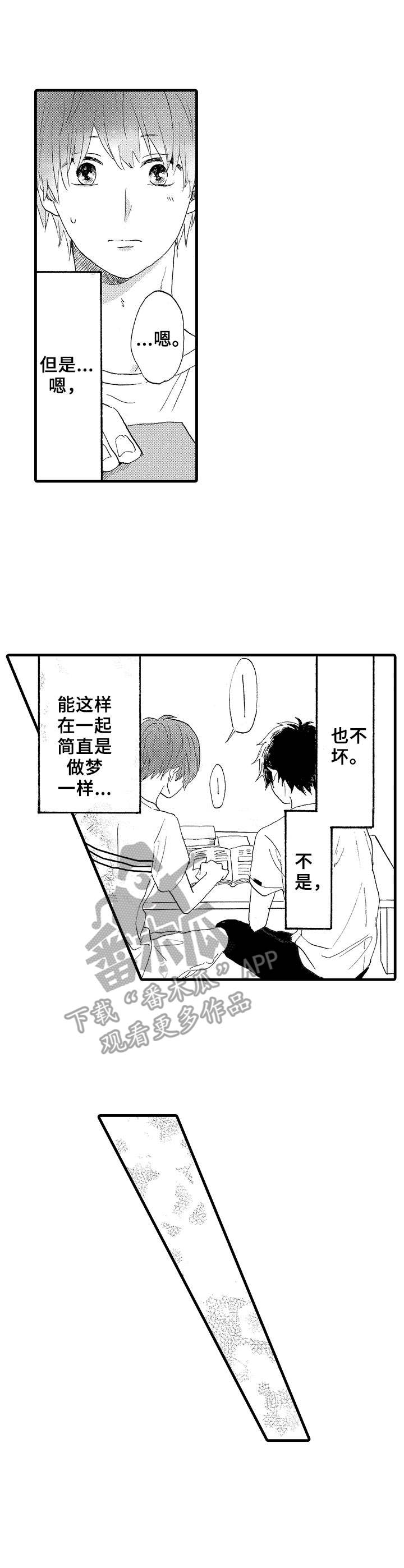 第22章：并不坏7