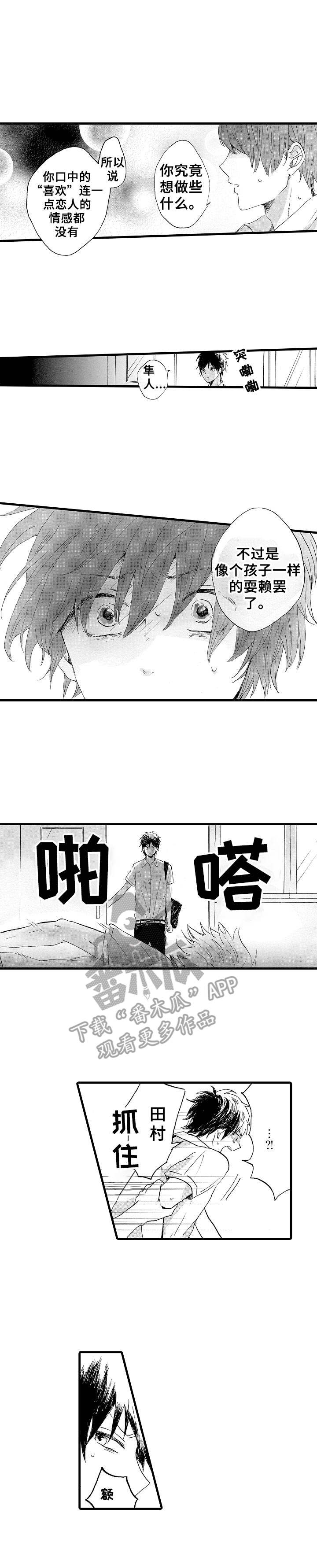 第24章：争执2
