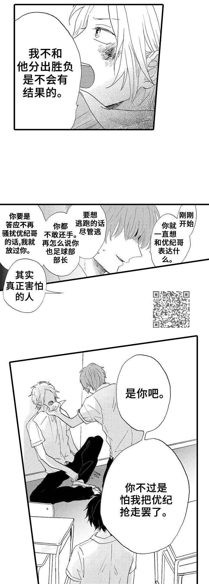 第24章：争执5