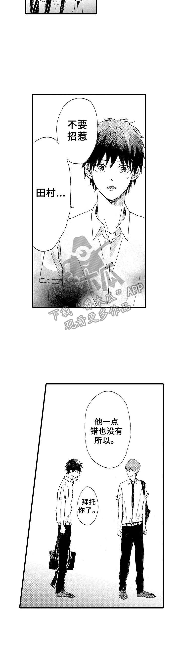 第23章：碍事的人7