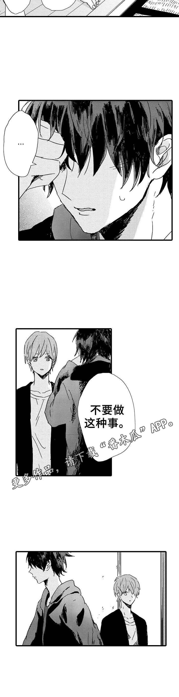 第26章：想法7
