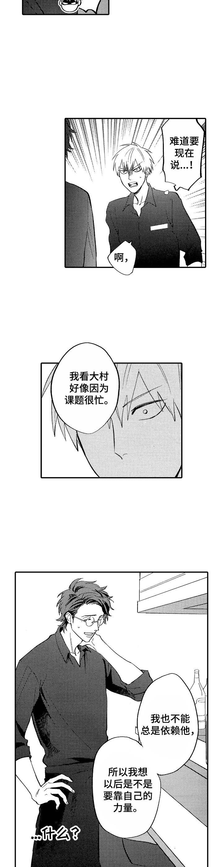 第6章：装作没事10