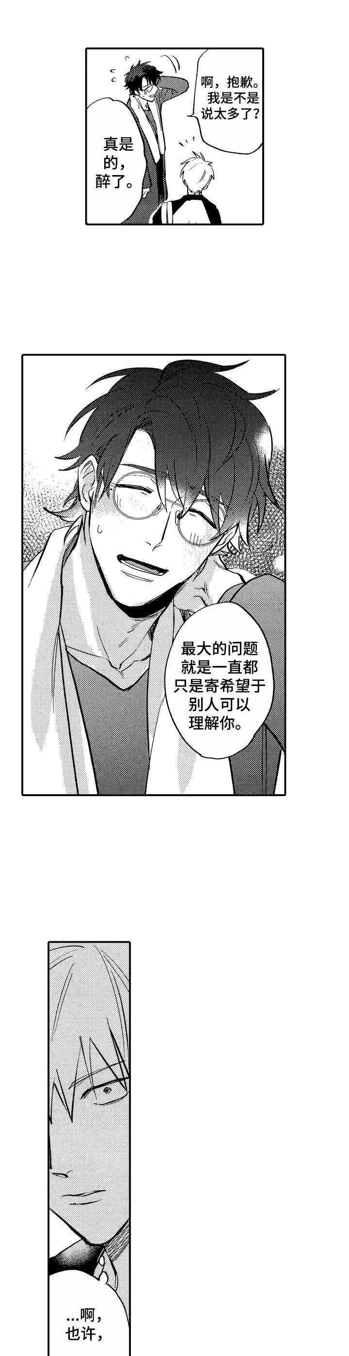 第13章：安慰3