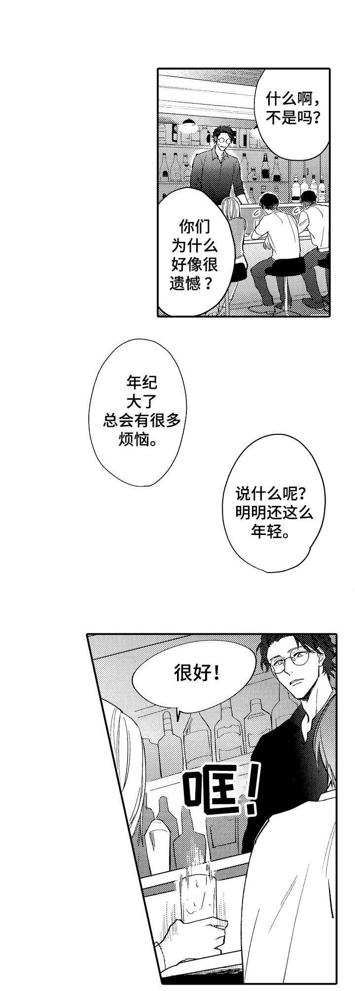 第2章：叫醒0