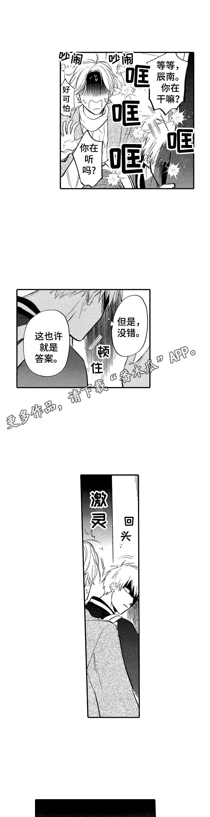 第21章：胡思乱想5