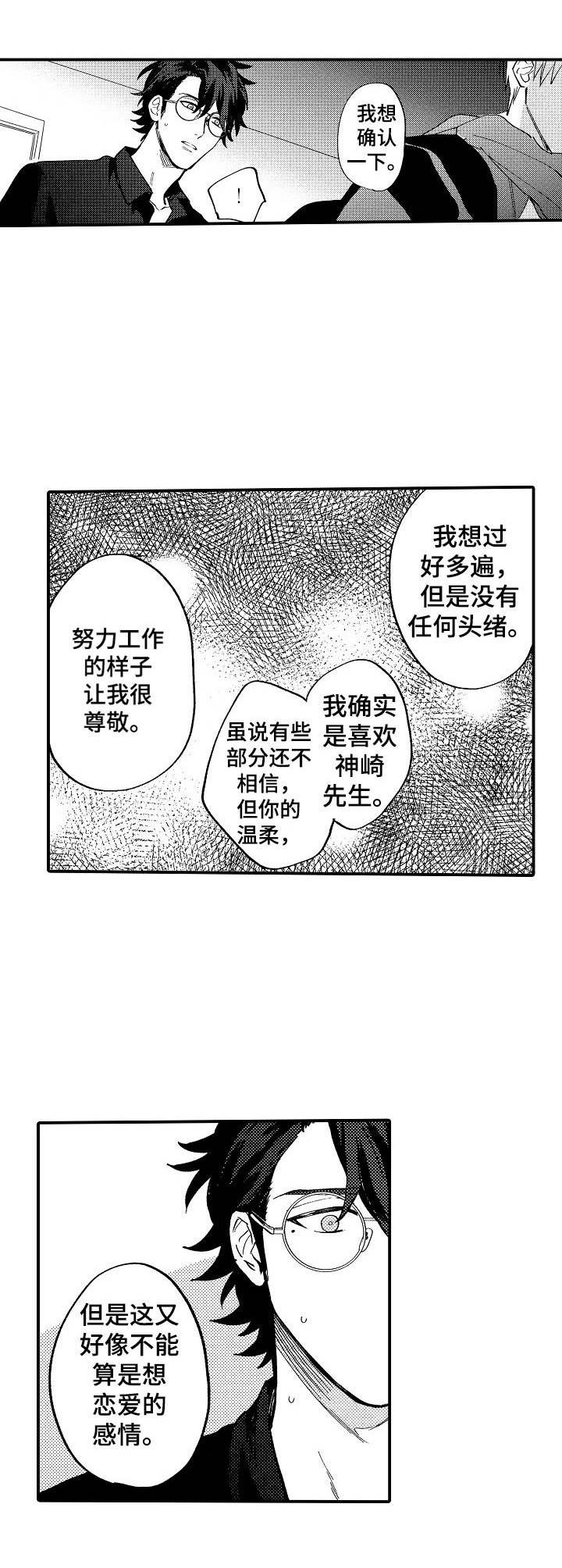 第21章：胡思乱想10