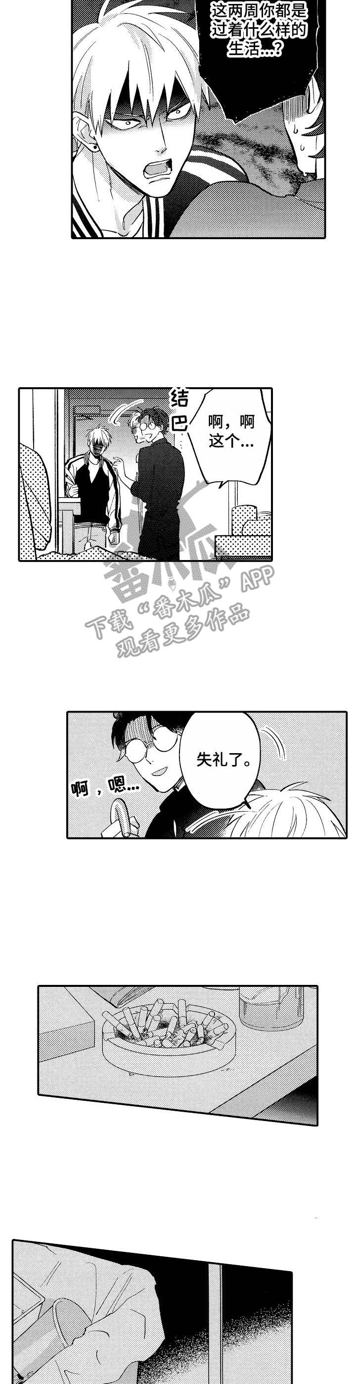 第9章：慌乱8