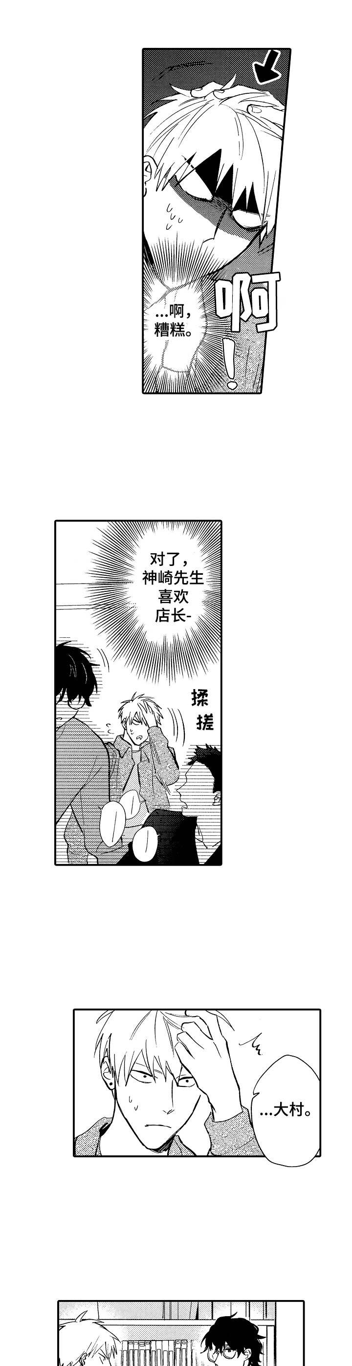 第16章：隐藏心意3