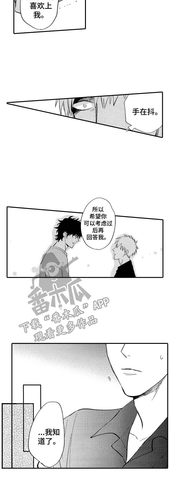 第20章：心意8