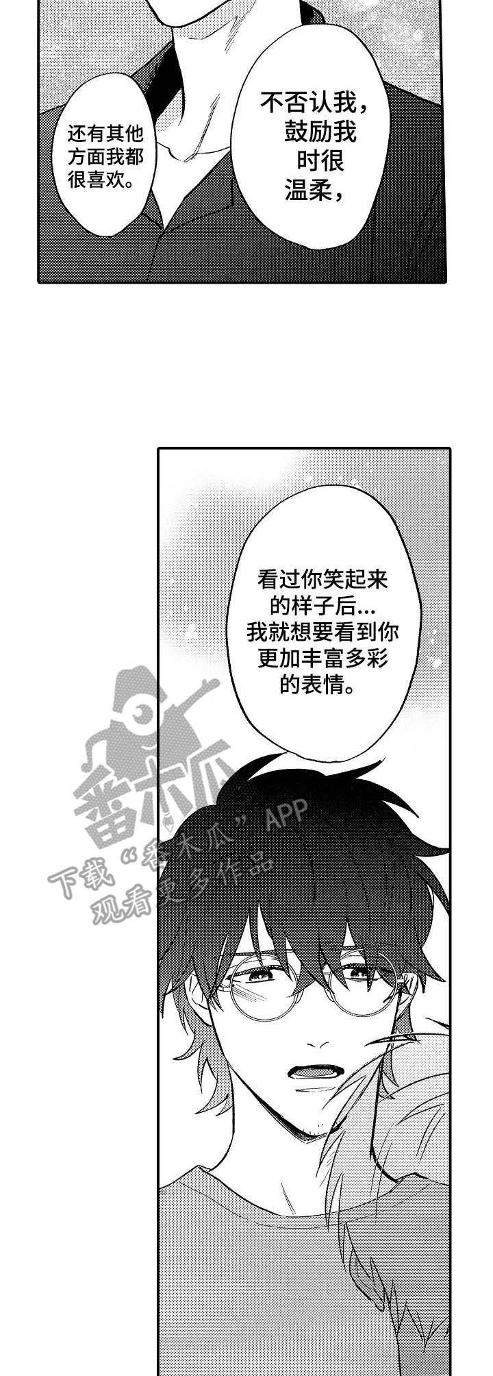 第20章：心意6