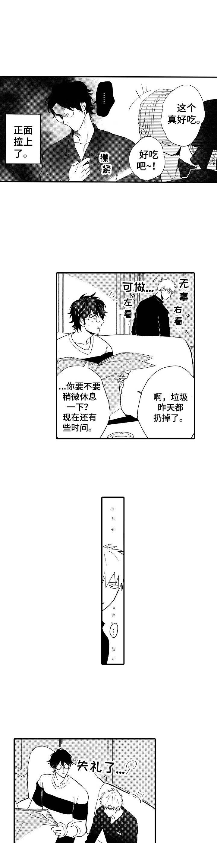第17章：真的开心8
