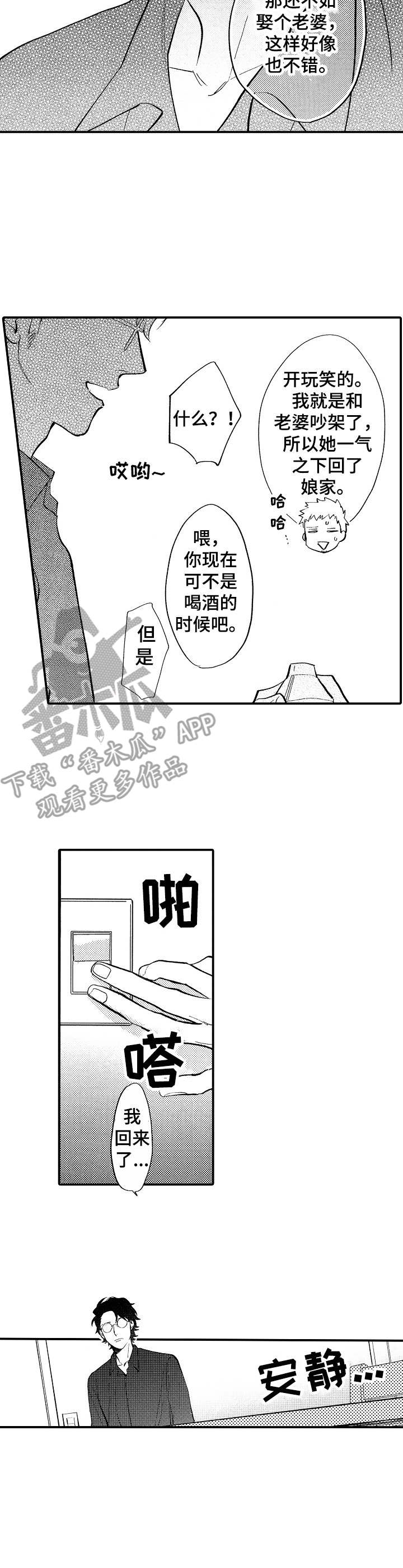 第4章：做饭8