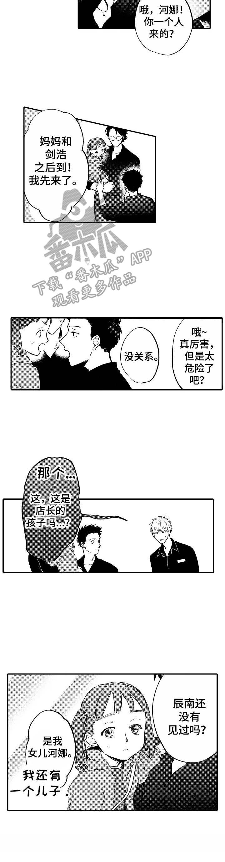 第10章：女儿5