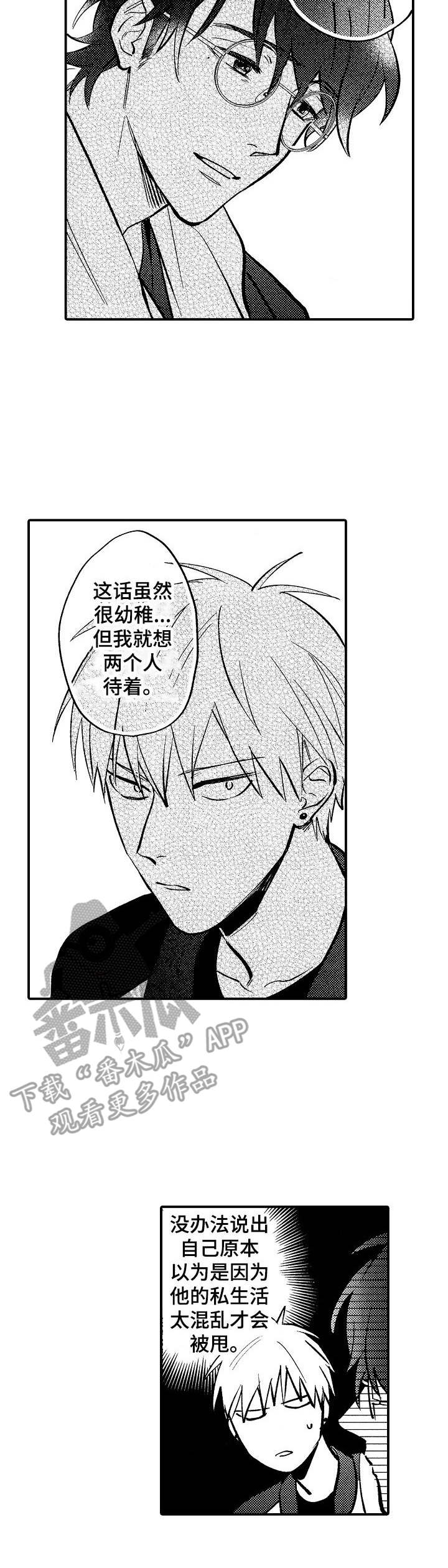 第13章：安慰2