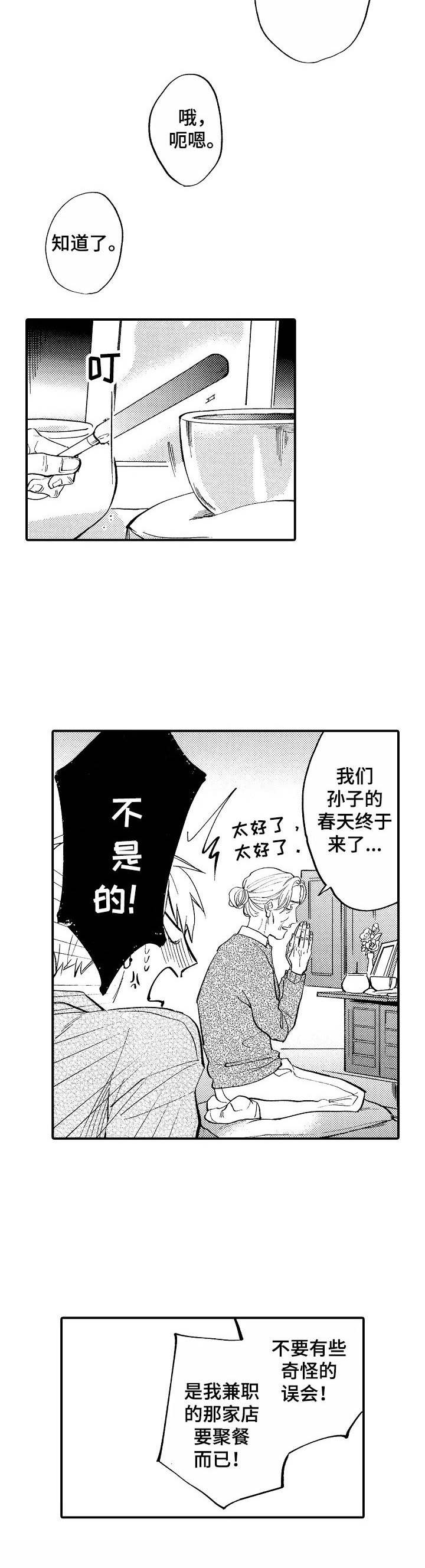 第11章：欢迎会5