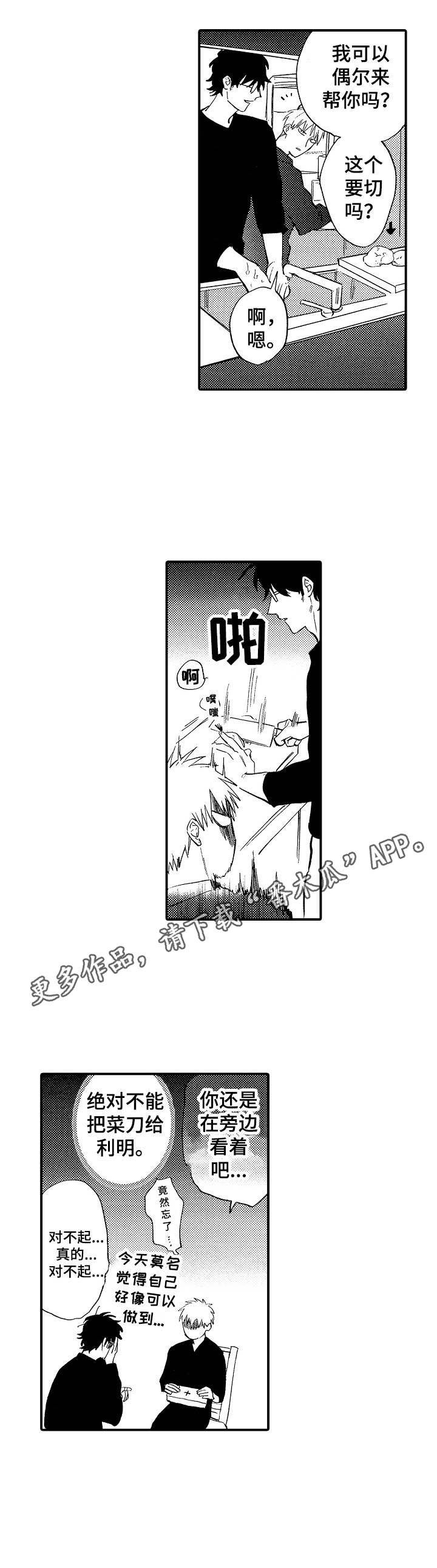 第20章：心意10
