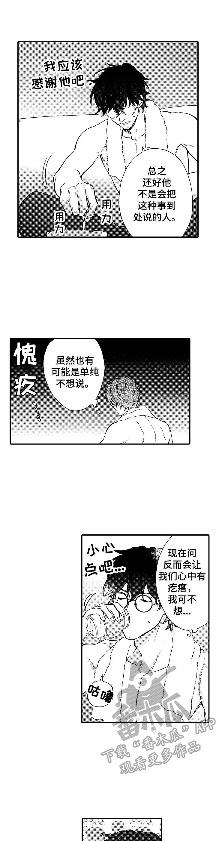 第4章：做饭0