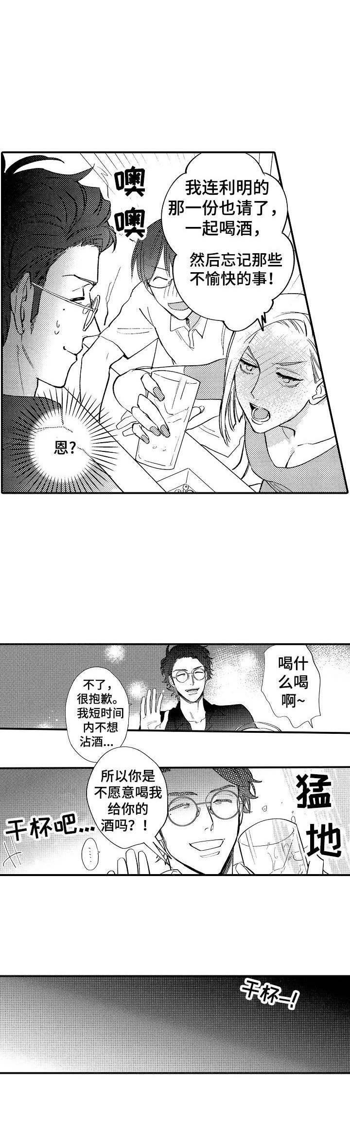 第2章：叫醒1