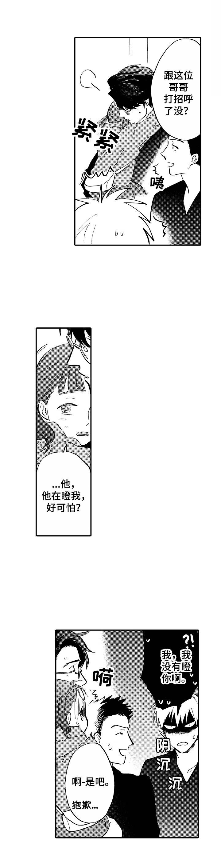 第10章：女儿6