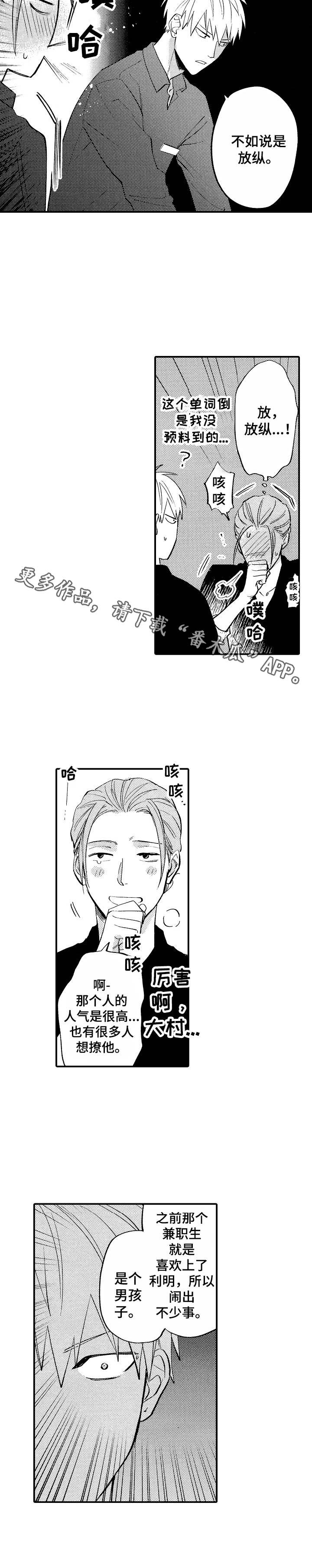 第7章：别扭10