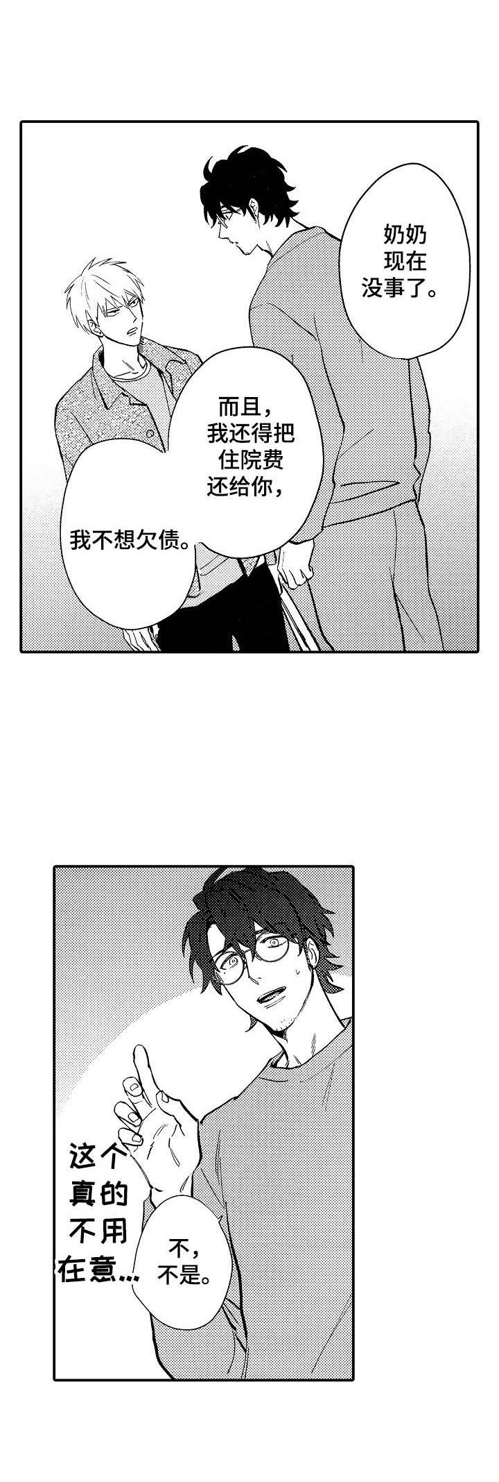 第16章：隐藏心意9