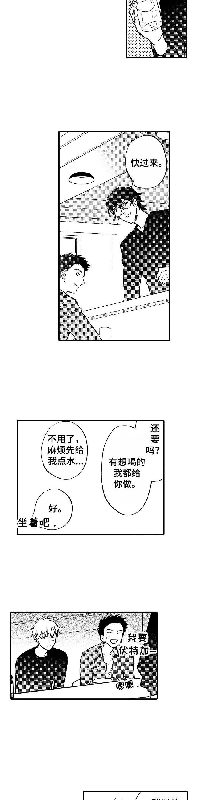 第11章：欢迎会9