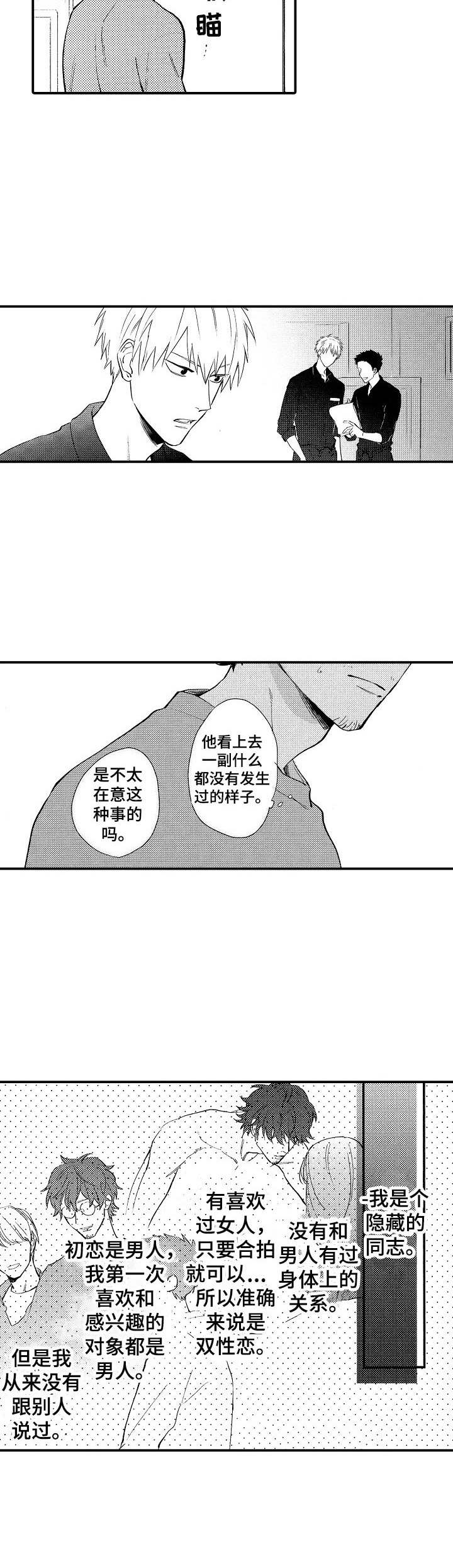 第1章： 和水餐厅5