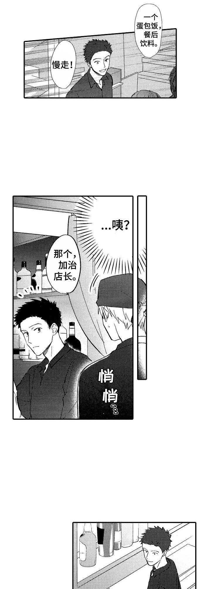 第6章：装作没事6
