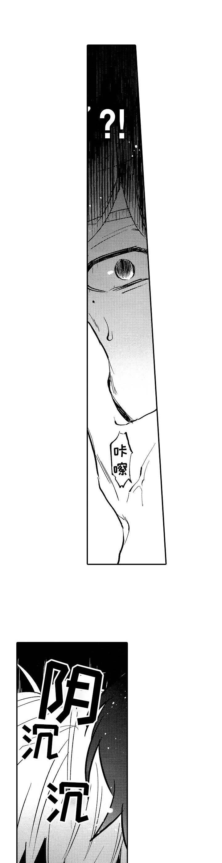 第5章：闯祸了5