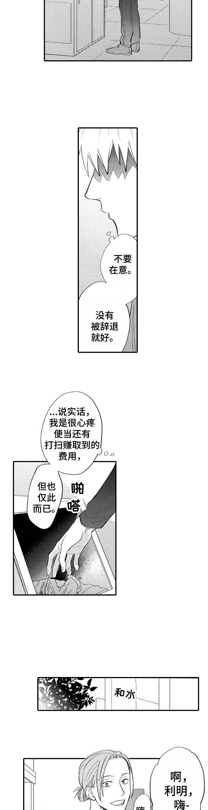 第7章：别扭5