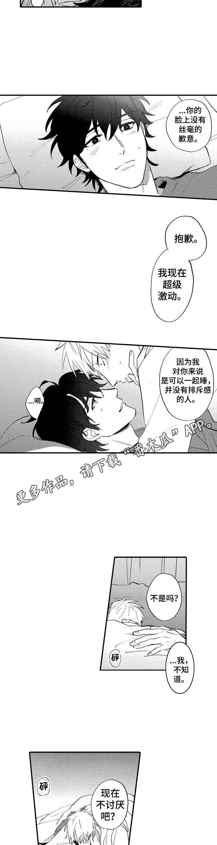 第22章：害羞4