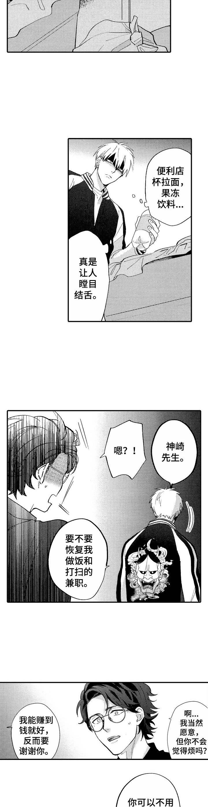 第9章：慌乱9