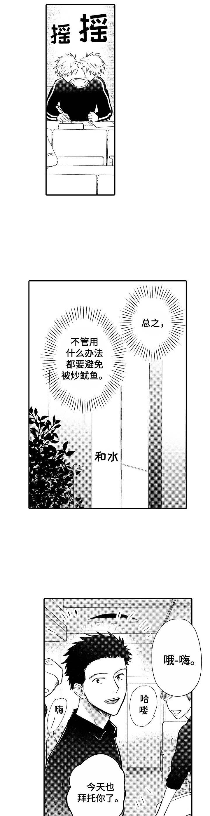 第6章：装作没事4
