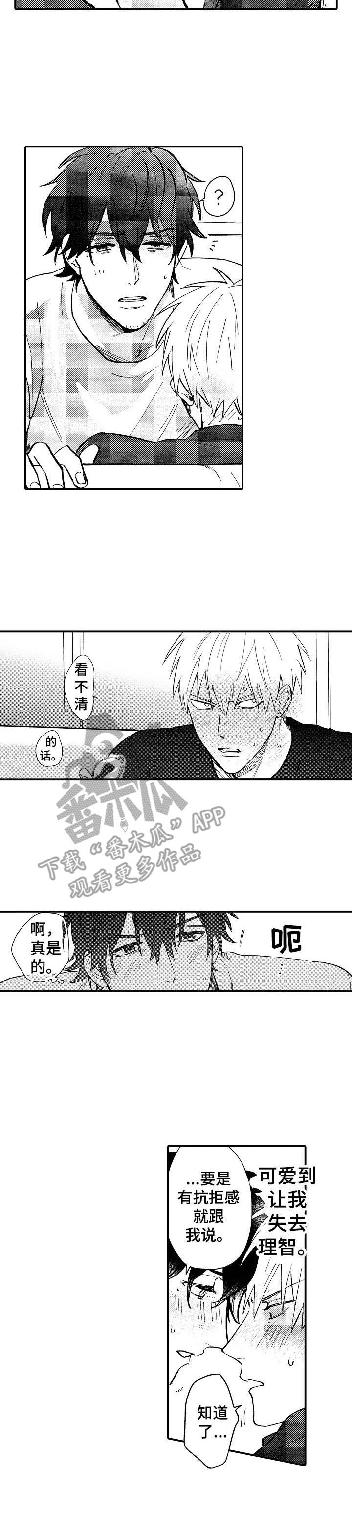 第24章：失去理智9