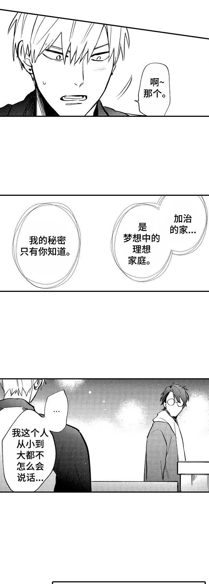 第13章：安慰7